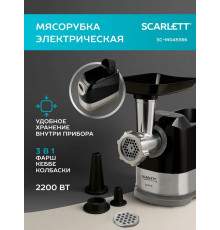 Мясорубка Scarlett SC-MG45S66 черный/серебристый