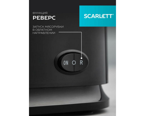 Мясорубка Scarlett SC-MG45S71 черный Мясорубка Scarlett SC-MG45S71 черный
