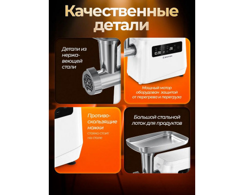 Мясорубка BRAYER BR1614 Мясорубка BRAYER BR1614