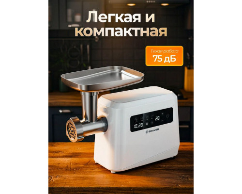 Мясорубка BRAYER BR1614 Мясорубка BRAYER BR1614