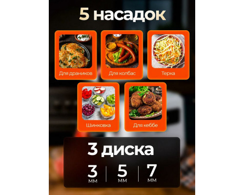 Мясорубка BRAYER BR1614 Мясорубка BRAYER BR1614