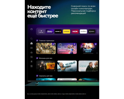 Телевизор Sber SDX 43F3011 серебристый Телевизор Sber SDX 43F3011 серебристый