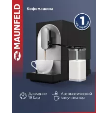 Кофемашина Maunfeld MF-A8021CBK