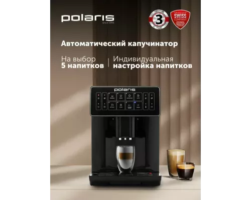Кофемашина Polaris PACM 2052AC черный
