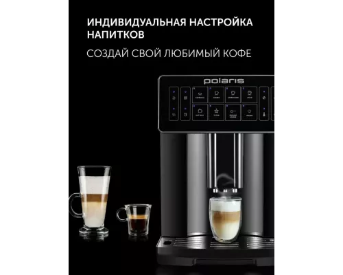 Кофемашина Polaris PACM 2052AC черный