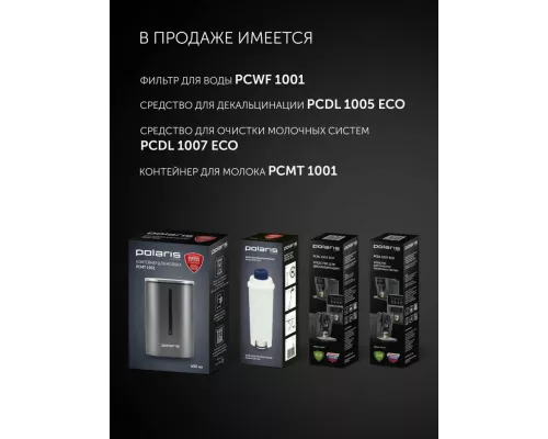 Кофемашина Polaris PACM 2052AC черный