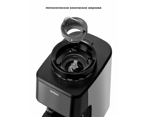 Кофемолка Kitfort КТ-7517