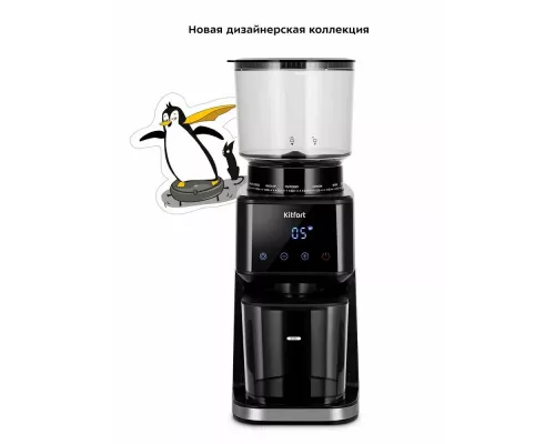 Кофемолка Kitfort КТ-7517