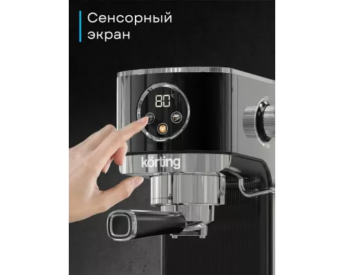Кофеварка Korting KCM 1002 EN черный