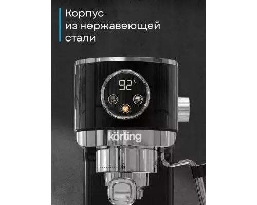 Кофеварка Korting KCM 1002 EN черный