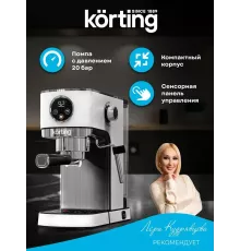 Кофеварка Korting KCM 1003 EW белый