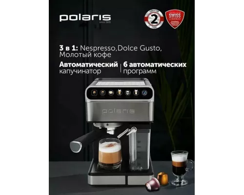 Кофеварка Polaris PCM 1535E черный/серебристый
