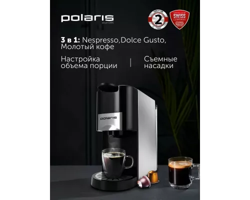 Кофеварка Polaris PCM 2020 черный/нержавеющая сталь