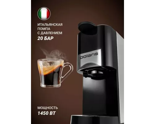 Кофеварка Polaris PCM 2020 черный/нержавеющая сталь