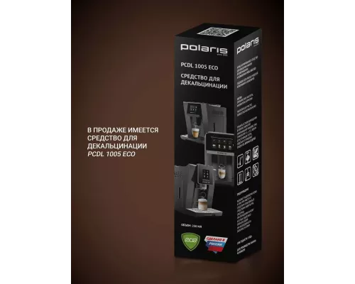 Кофеварка Polaris PCM 2020 черный/нержавеющая сталь