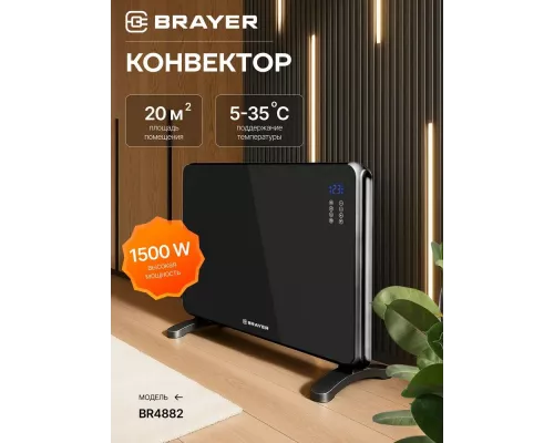 Конвектор BRAYER BR4882