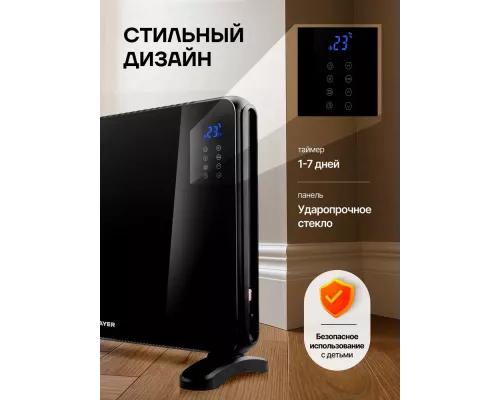 Конвектор BRAYER BR4882