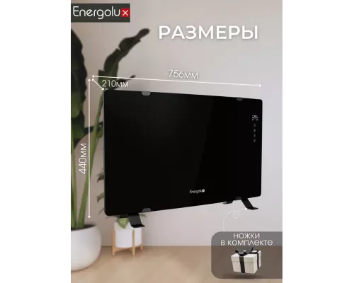 Конвектор Energolux ECH-1000E-J1-BG
