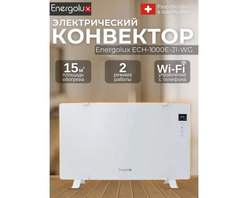 Конвектор Energolux ECH-1000E-J1-WG белое стекло