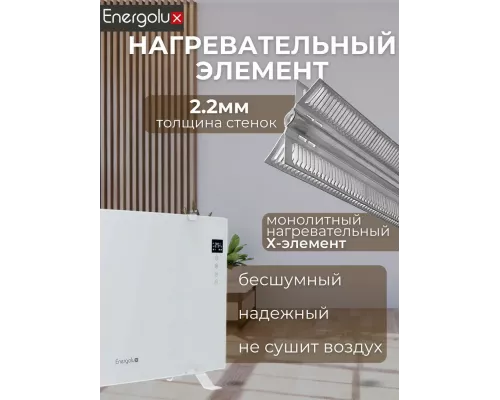 Конвектор Energolux ECH-1000E-J1-WG белое стекло