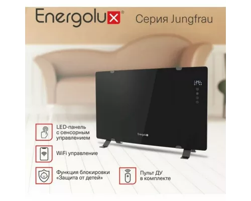 Конвектор Energolux ECH-1500E-J1-BG черное стекло