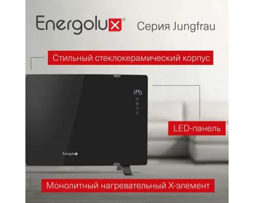 Конвектор Energolux ECH-1500E-J1-BG черное стекло