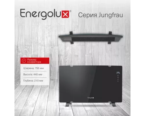 Конвектор Energolux ECH-1500E-J1-BG черное стекло