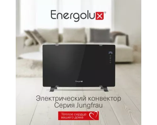 Конвектор Energolux ECH-1500E-J1-BG черное стекло