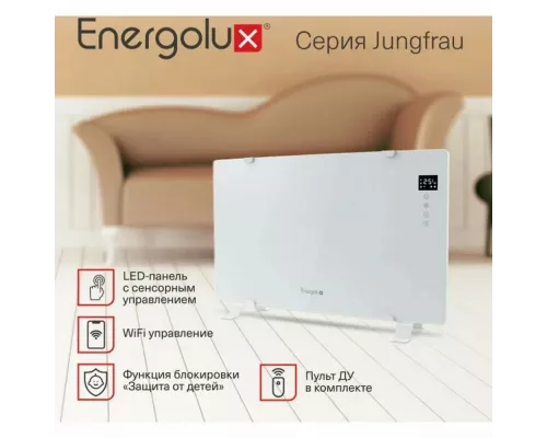 Конвектор Energolux ECH-1500E-J1-WG белое стекло