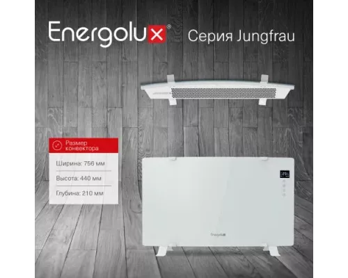 Конвектор Energolux ECH-1500E-J1-WG белое стекло