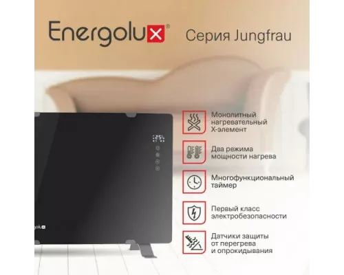 Конвектор Energolux ECH-2200E-J1-BG черное стекло