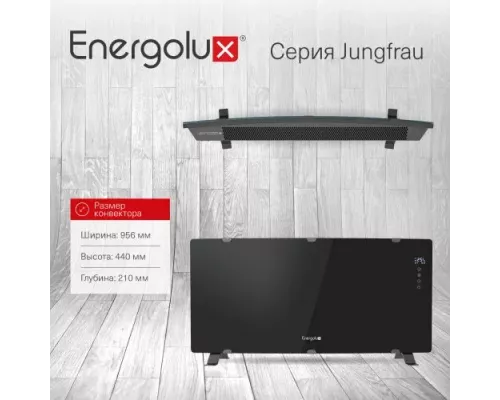 Конвектор Energolux ECH-2200E-J1-BG черное стекло