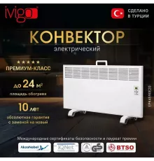 Конвектор iVigo EPK4590E20 белый