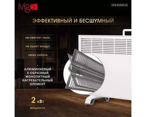 Конвектор iVigo EPK4590E20 белый