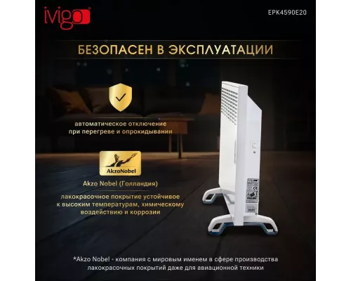 Конвектор iVigo EPK4590E20 белый