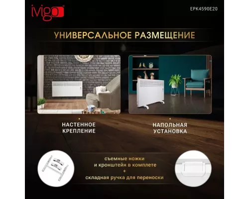 Конвектор iVigo EPK4590E20 белый