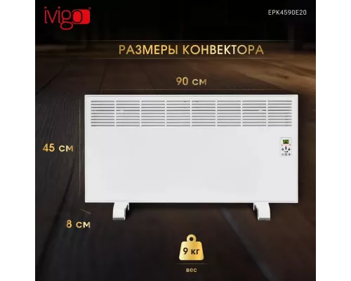Конвектор iVigo EPK4590E20 белый