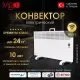 Конвектор iVigo EPK4590P20 белый WI-FI
