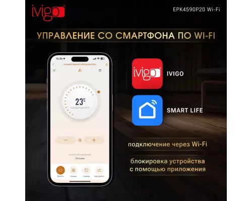 Конвектор iVigo EPK4590P20 белый WI-FI