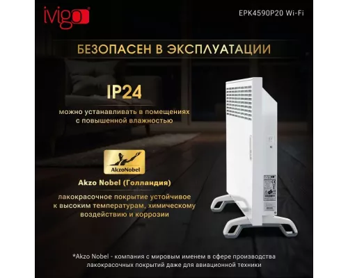 Конвектор iVigo EPK4590P20 белый WI-FI