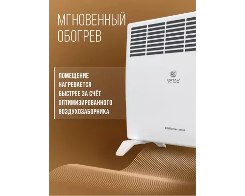 Конвектор Royal Clima REC-R1000M