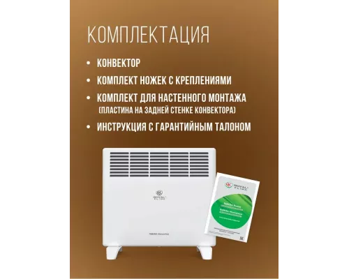 Конвектор Royal Clima REC-R1000M