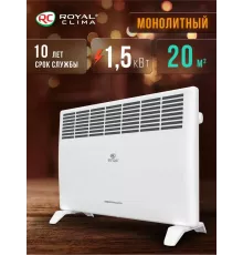 Конвектор Royal Clima REC-R1500M