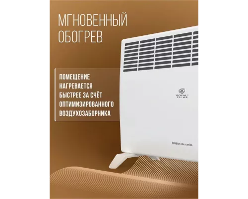 Конвектор Royal Clima REC-R1500M