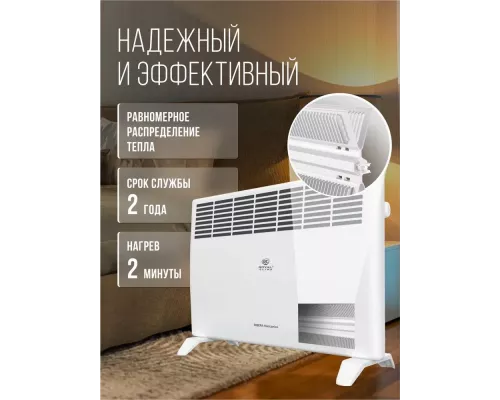 Конвектор Royal Clima REC-R1500M