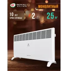 Конвектор Royal Clima REC-R2000M