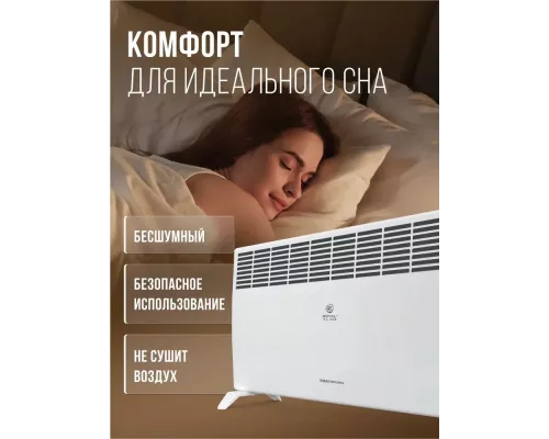 Конвектор Royal Clima REC-R2000M