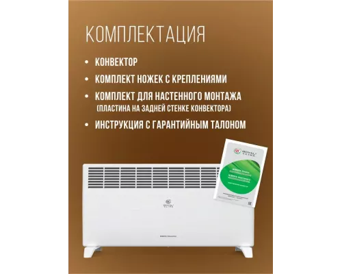 Конвектор Royal Clima REC-R2000M