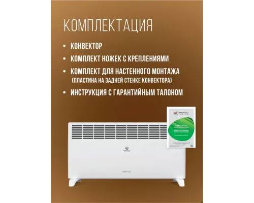 Конвектор Royal Clima REC-RE2000M