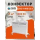 Конвектор Zilon ZHC-1000 E3.0
